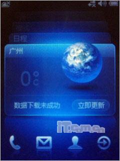 联想ET660评测(4)