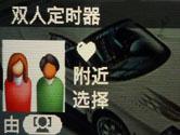 用机宝典时尚便携富士Z200fd用机指南(7)