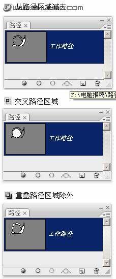 Photoshop高手:我拿路径当“超级积木”(4)