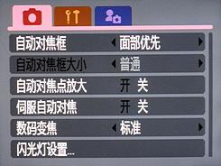 当时尚赋予个性佳能IXUS870IS评测(7)