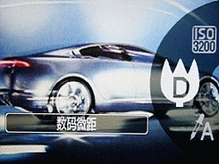 当时尚赋予个性佳能IXUS870IS评测(6)