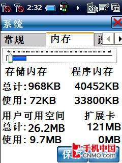 酷派8288评测