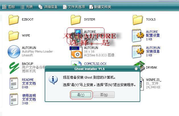 图文详解：如何安装操作系统新手必看(14)