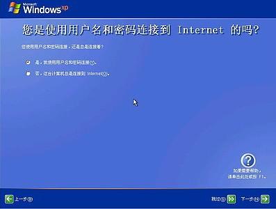 图文详解：如何安装操作系统新手必看(10)