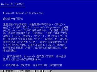 图文详解：如何安装操作系统新手必看(6)