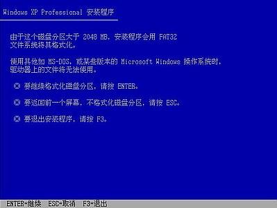 图文详解：如何安装操作系统新手必看(7)
