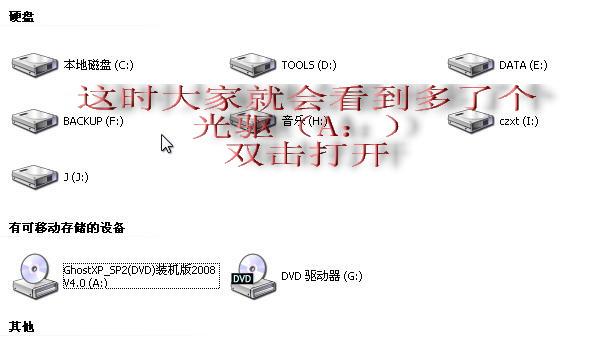 图文详解：如何安装操作系统新手必看(13)