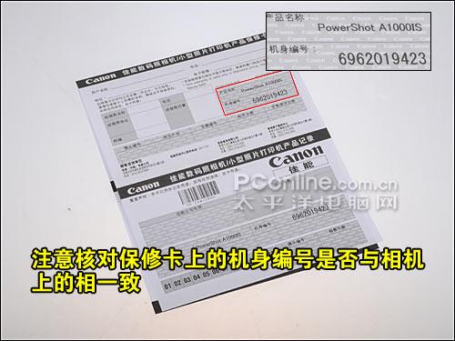 购机宝典佳能A1000IS开箱验机指南(2)