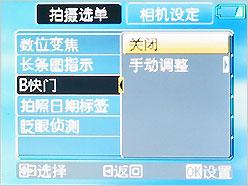 家庭拍照好帮手入门级通用A1230评测(5)