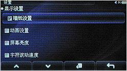 顶级技术触摸屏台电前卫新品M33评测(7)