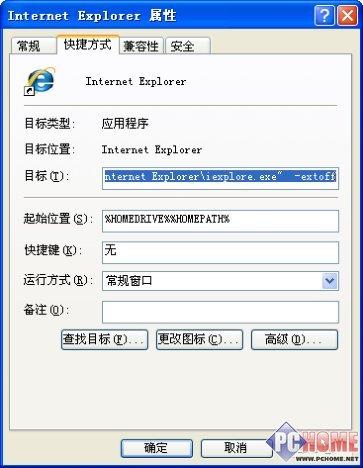 去繁求简高速运行让IE7浏览器裸奔起来