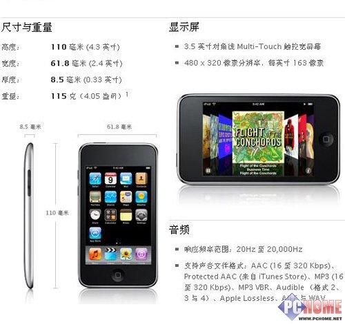 娱乐大过天 苹果ipod touch 2体验报告(8)