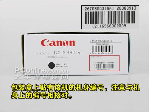 购机宝典佳能IXUS980IS开箱验机指南