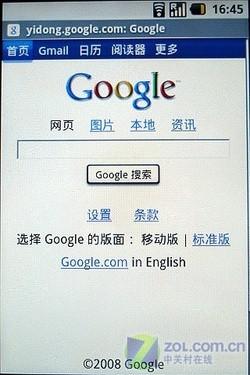 来势汹汹首款谷歌Android手机G1评测(4)