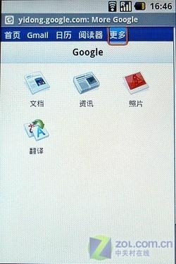 来势汹汹首款谷歌Android手机G1评测(4)