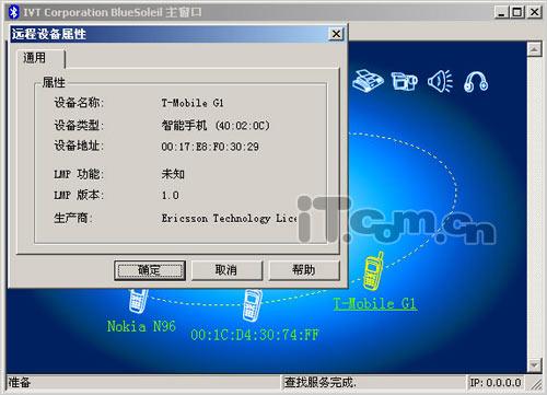 强大上网功能首款Android手机G1评测(11)