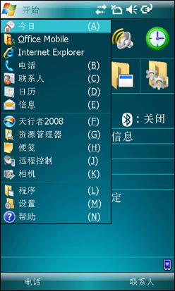 侧滑全键盘HKC智能GPS强机G901评测(7)