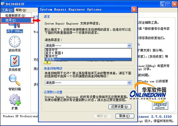 超实用安全辅助工具SREng_软件学园