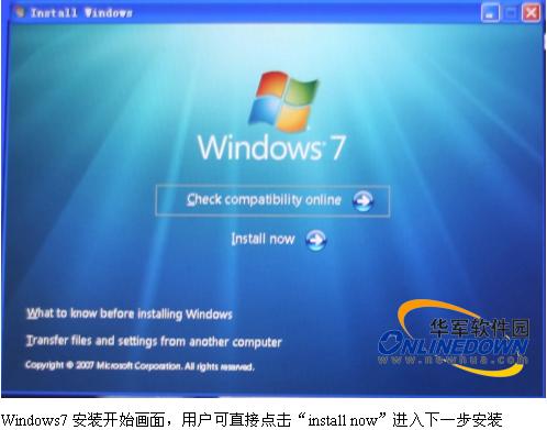 Windows7测试版试用体验