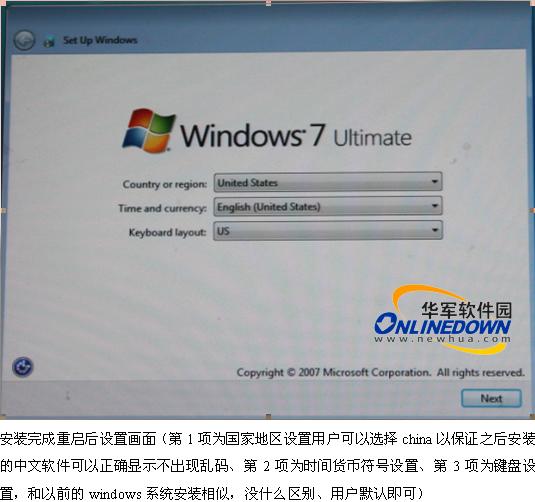 Windows7测试版试用体验(3)