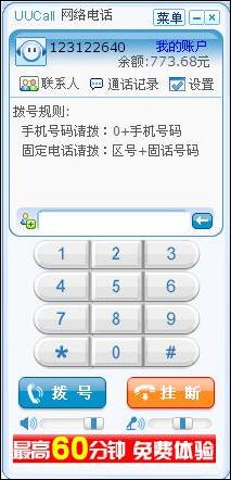ϸ��2005��ǰ���й�����绰����