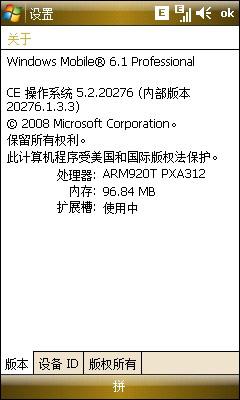 杰仕人生三星触屏全能机王i908E评测(12)