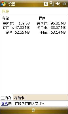 杰仕人生三星触屏全能机王i908E评测(12)