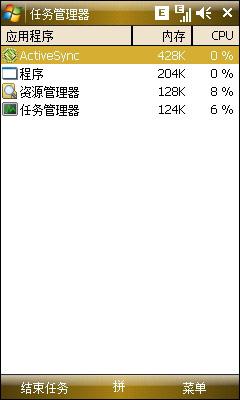 杰仕人生三星触屏全能机王i908E评测(12)