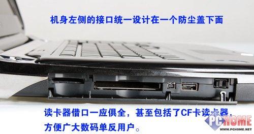 享受操作东芝旗舰本QosmioG50评测(3)