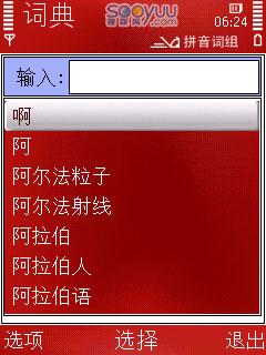 心情随壳而变诺基亚GPS智能机N79评测(8)