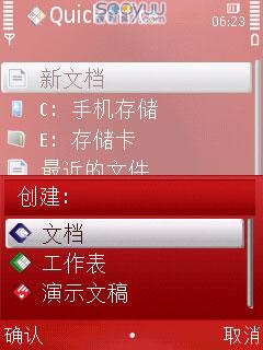 心情随壳而变诺基亚GPS智能机N79评测(8)
