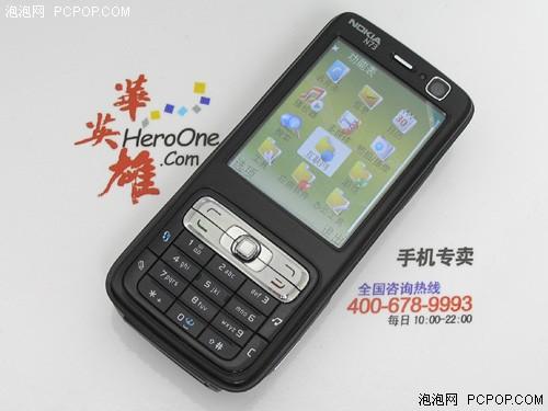 经典之作诺基亚N73音乐版仅售1599