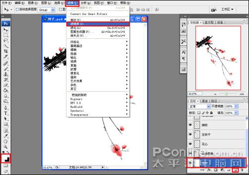 Photoshop̳̣Ч÷ͼ(7)