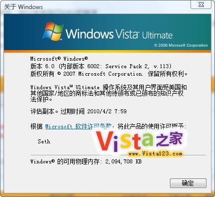 目前为止WindowsVista SP2中没什么新东西_软