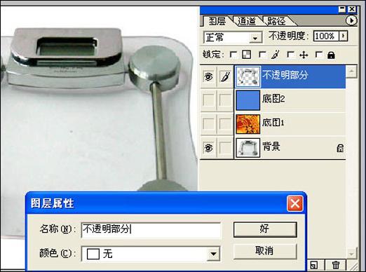 Photoshopͼ͸ͼķ(2)