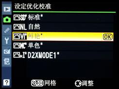 用机宝典全画幅单反尼康D700用机指南(10)