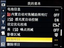 用机宝典全画幅单反尼康D700用机指南(8)