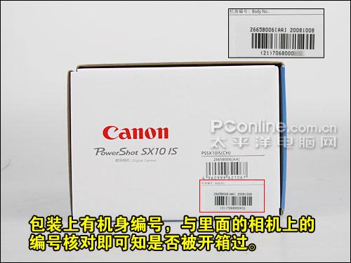 购机宝典佳能长焦SX10IS开箱验机指南
