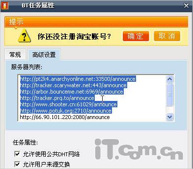 �ɻ�tracker�����Դ�޷���������