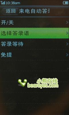 国产Touch海尔全屏触控H2不输Iphone