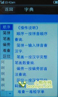 国产Touch海尔全屏触控H2不输Iphone