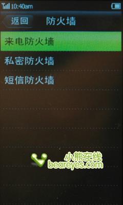 国产Touch海尔全屏触控H2不输Iphone