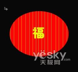 PhotoShop制作漂亮的灯笼(5)