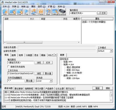 PSP/iPhone片友必看GPU视频编码全面测试(6)