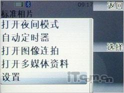 低端好选择诺基亚时尚滑盖7100s评测(7)