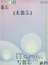 低端好选择诺基亚时尚滑盖7100s评测(10)