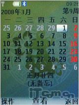 低端好选择诺基亚时尚滑盖7100s评测(10)