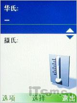 低端好选择诺基亚时尚滑盖7100s评测(9)
