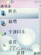 低端好选择诺基亚时尚滑盖7100s评测(5)