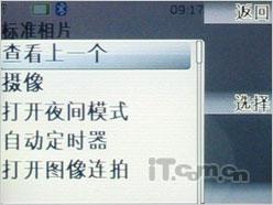 低端好选择诺基亚时尚滑盖7100s评测(7)